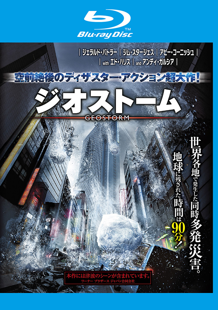 blu-ray ゾネイダー 地球感染計画 NECROSTORM ネクロストーム Amazon.co.jp: ゾネイダー 地球感染計画 [Blu-ray] : ウィルバー